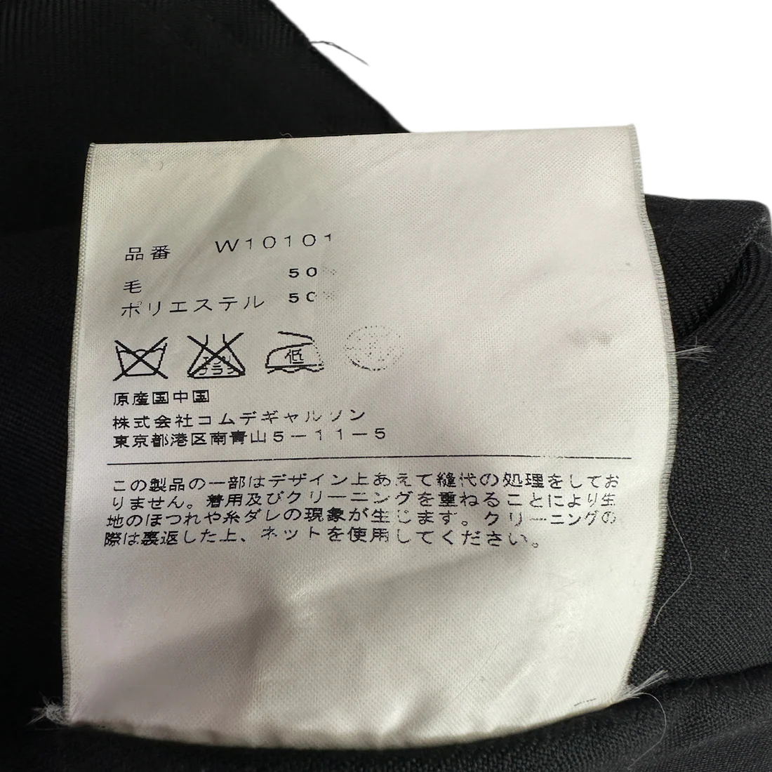 COMME DES GARCONS SHIRT 2002 WOOL-BLEND JACKET - Image 6
