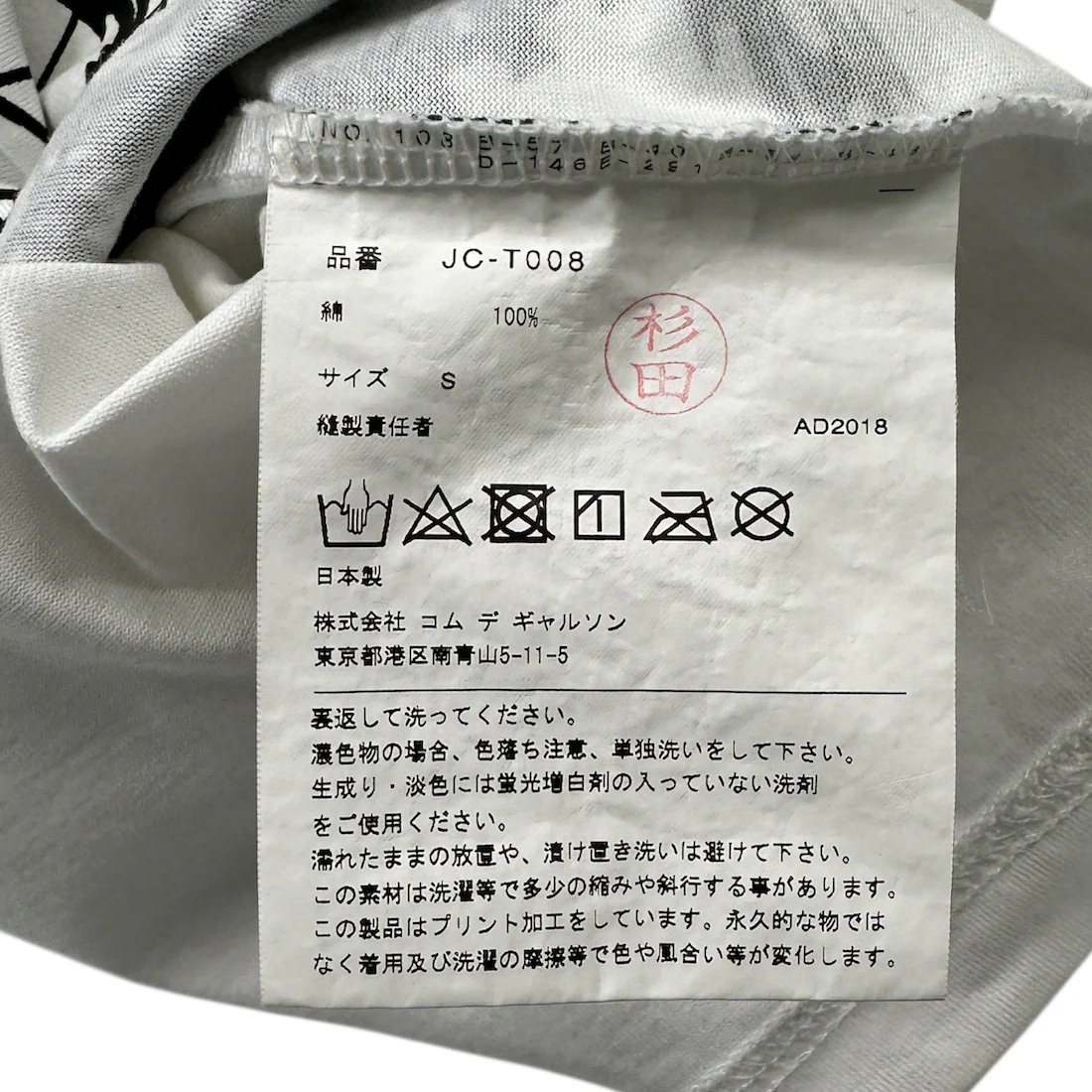 (M) CDG JUNYA WATANABE MAN 2018 T-SHIRT - Image 6