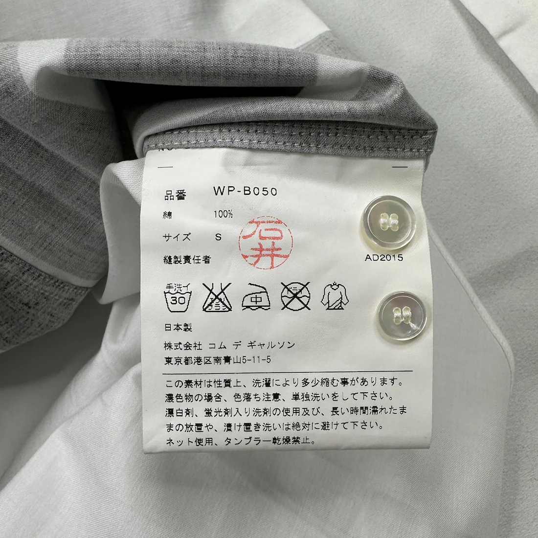 (NEW) (S) CDG JUNYA WATANABE MAN 2015 BUTTON UP SHIRT - Image 5